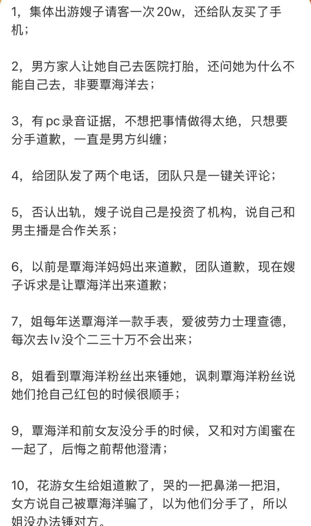 游泳冠军嫁给富豪_游泳女友冠军富婆是谁_游泳冠军的富婆女友