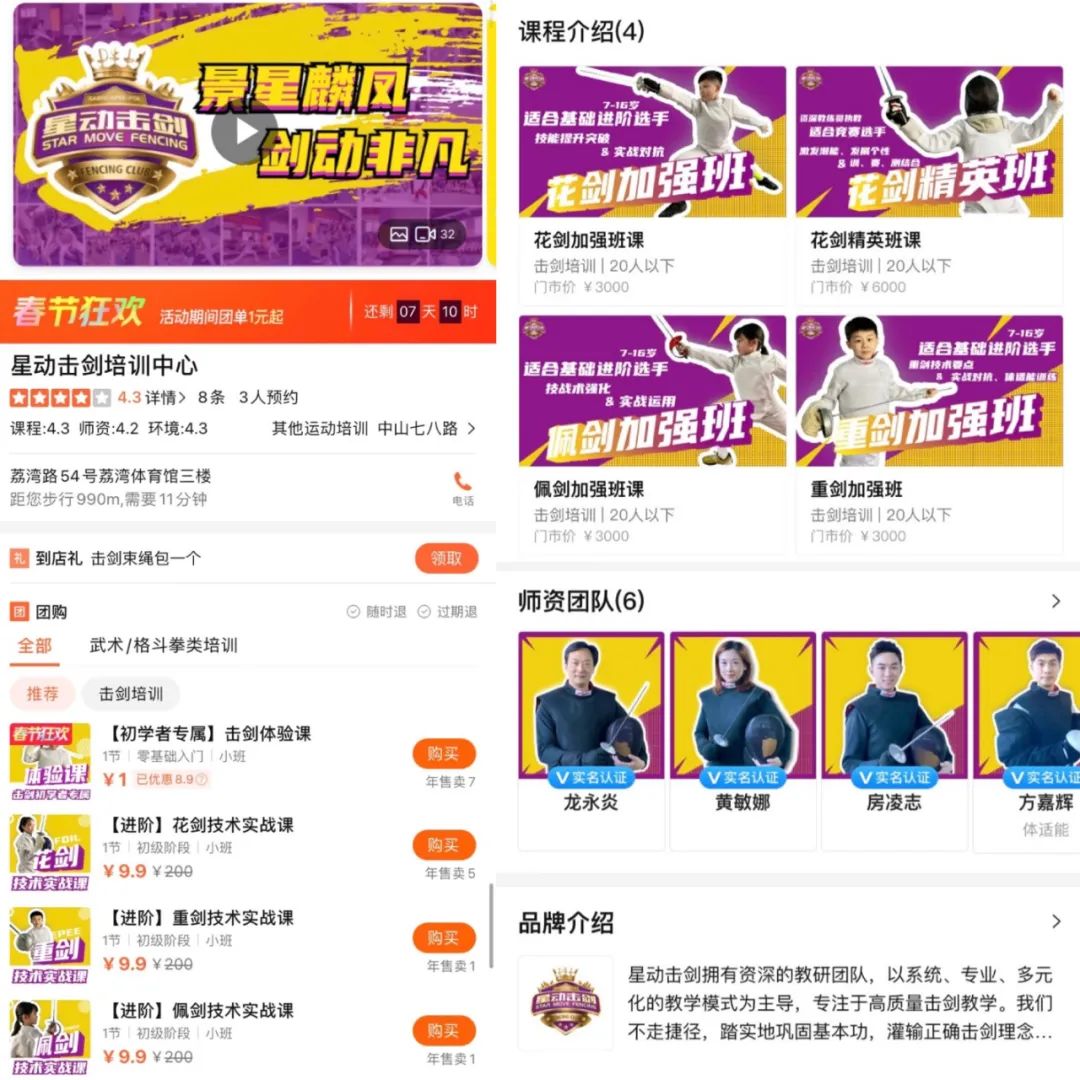 广东省击剑锦标赛2021_广东省击剑运动员_击剑广东省运会冠军